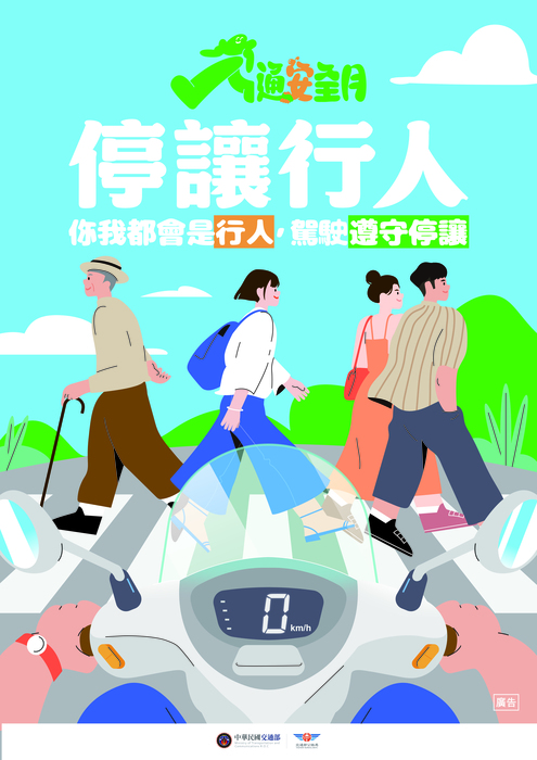 行安